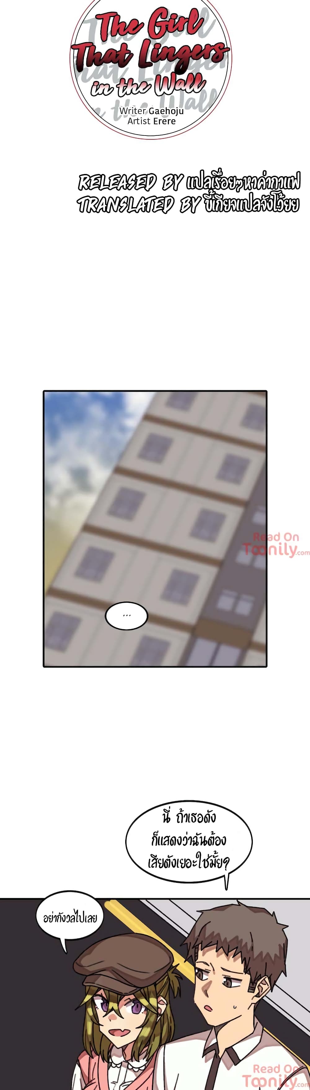 The Girl That Lingers in the Wall page 8