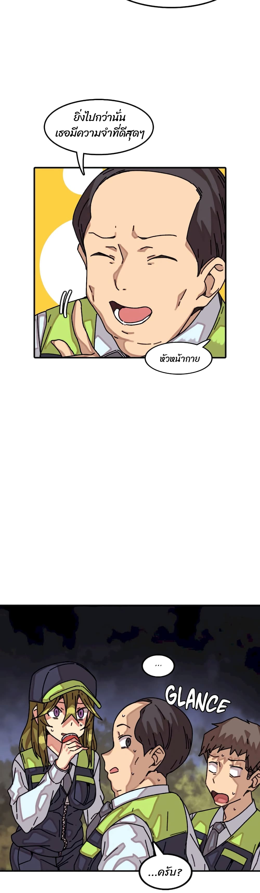 The Girl That Lingers in the Wall page 5