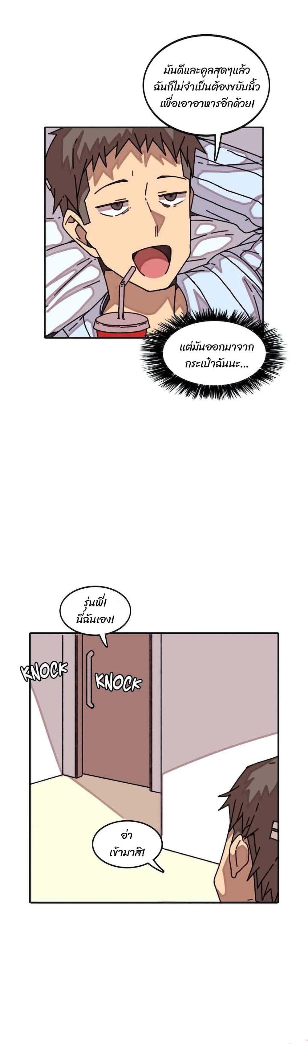 The Girl That Lingers in the Wall page 6