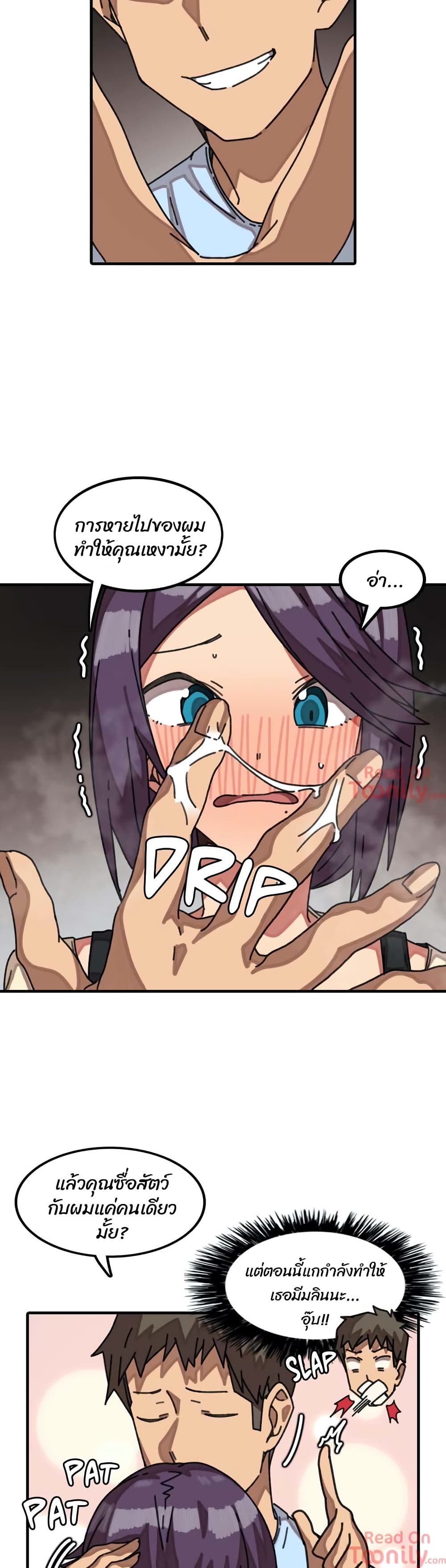 The Girl That Lingers in the Wall page 2