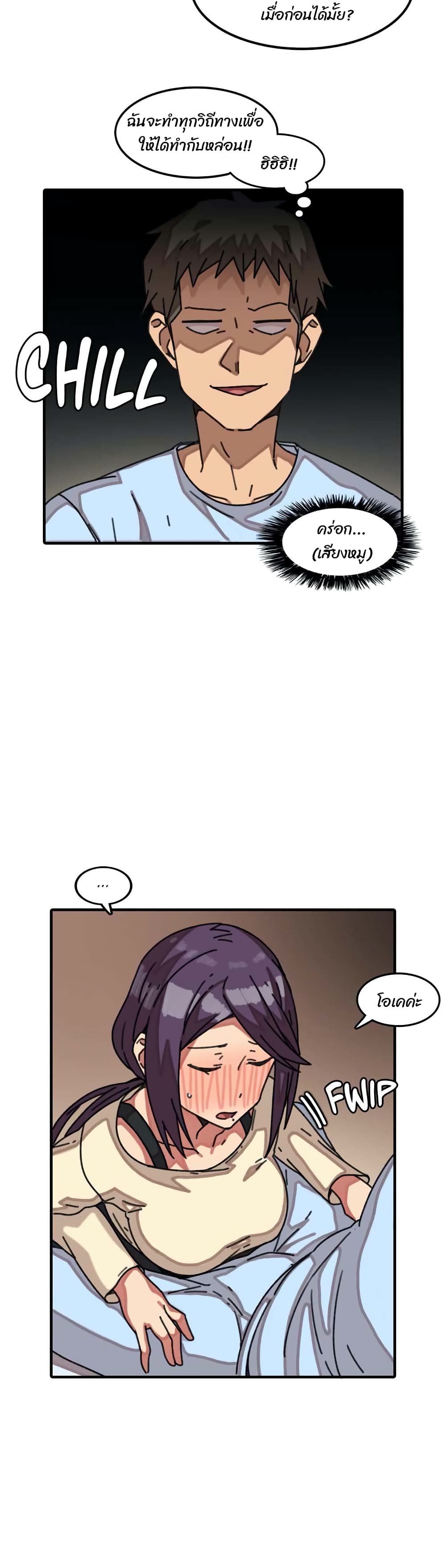The Girl That Lingers in the Wall page 4
