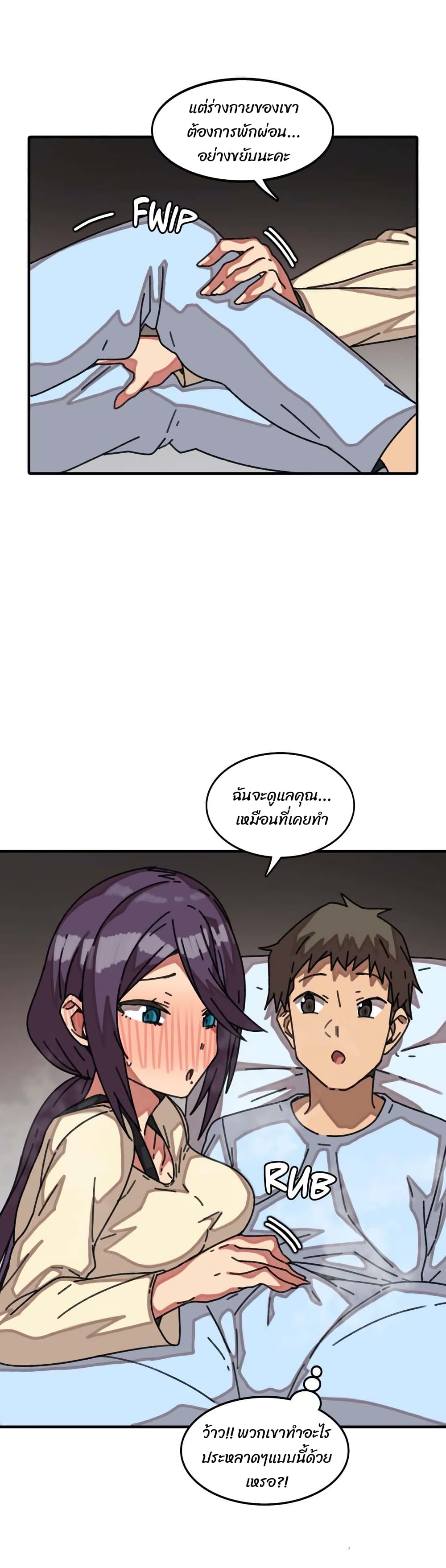 The Girl That Lingers in the Wall page 5