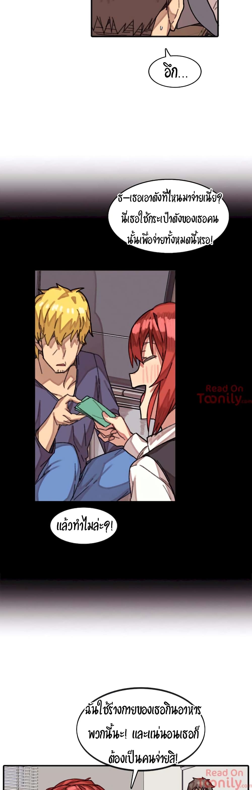 The Girl That Lingers in the Wall page 7