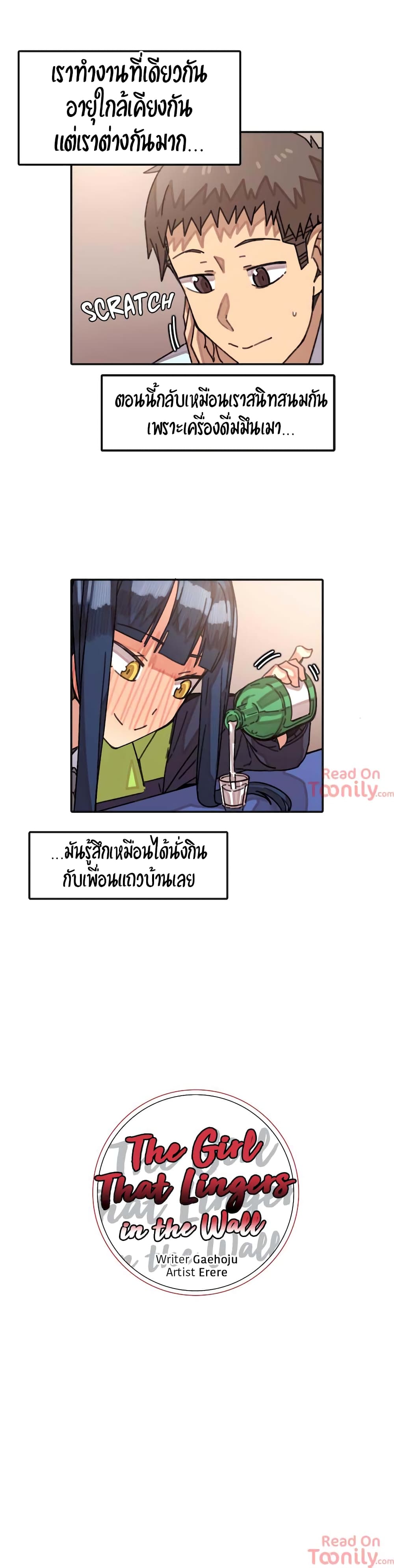 The Girl That Lingers in the Wall page 10