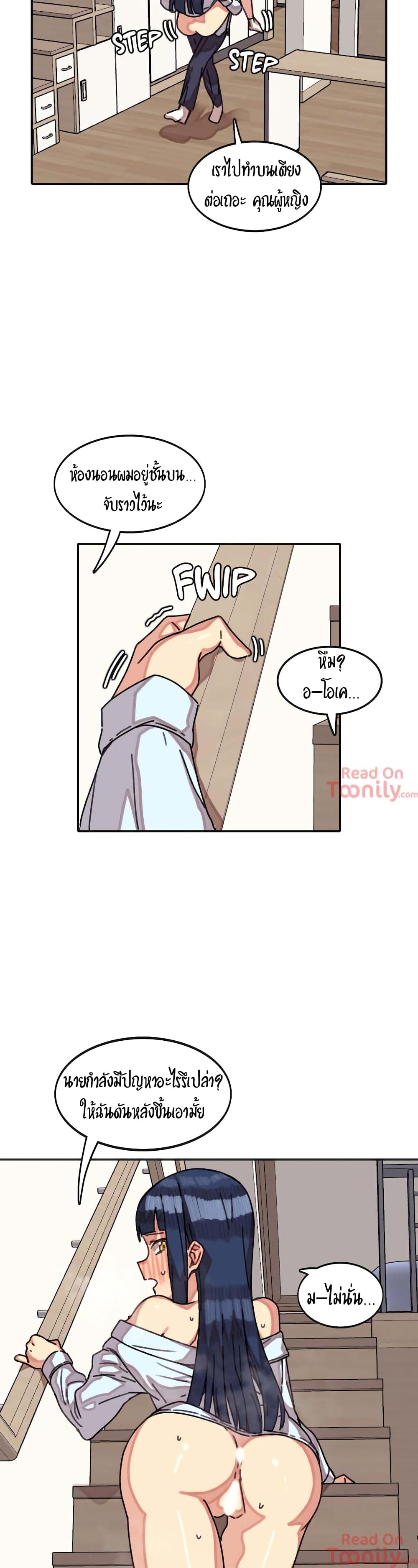 The Girl That Lingers in the Wall page 8