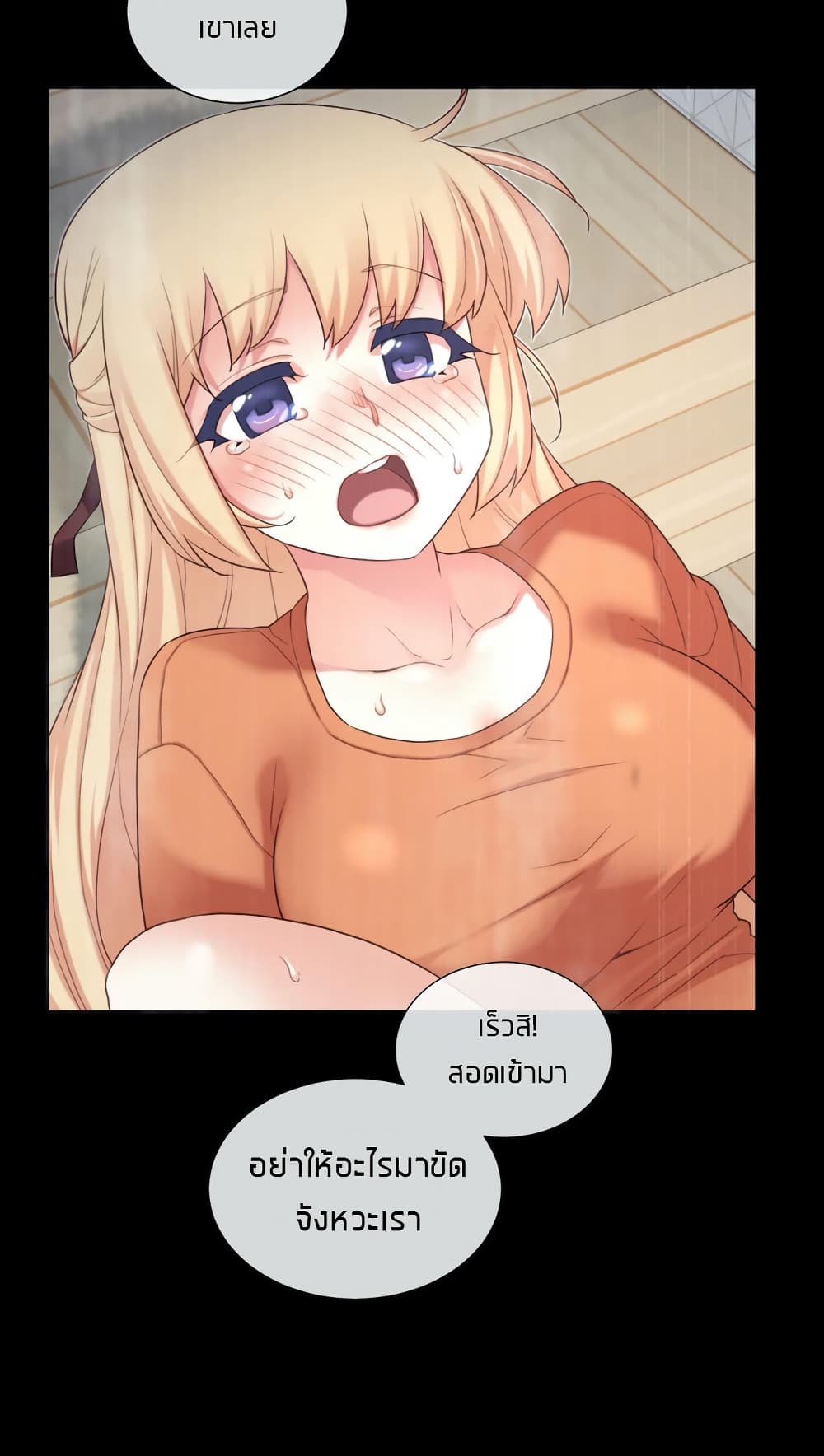 The Girlfriend Dice page 8
