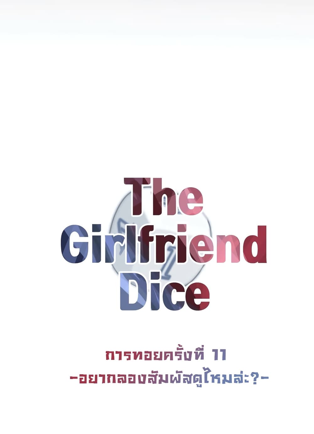 The Girlfriend Dice page 8