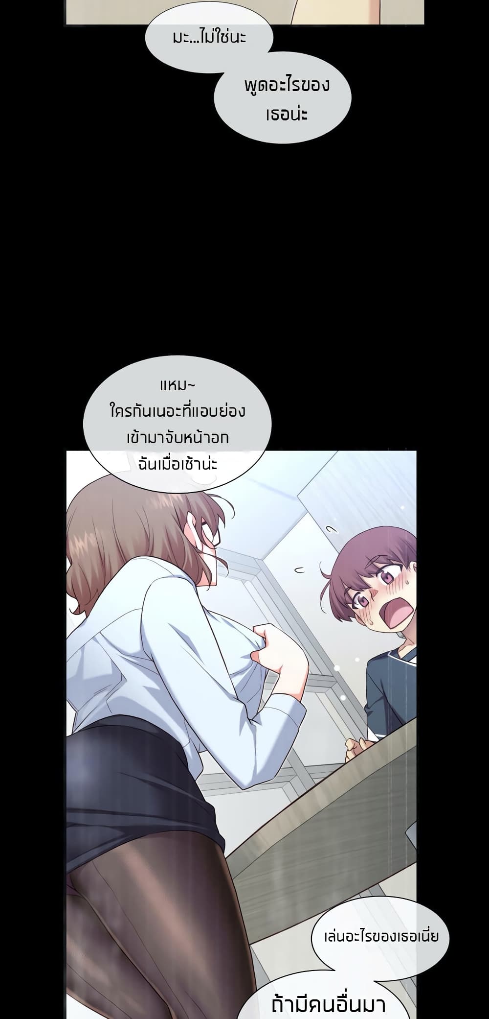 The Girlfriend Dice page 2