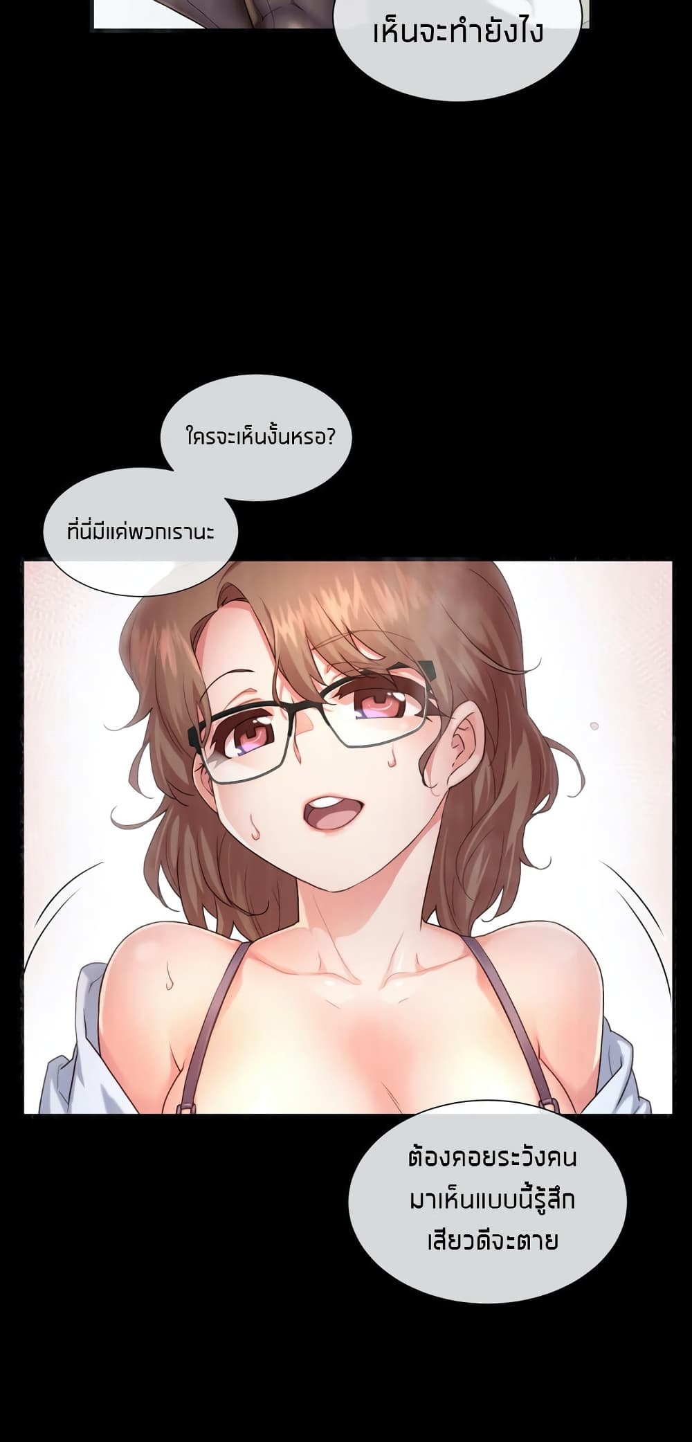 The Girlfriend Dice page 3