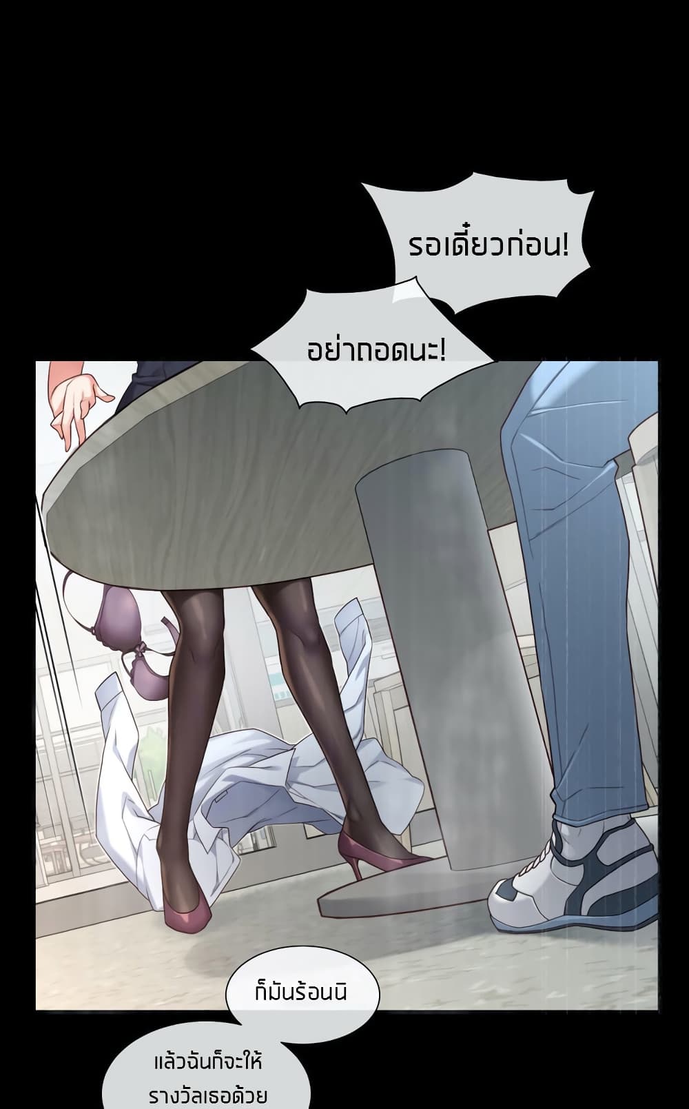 The Girlfriend Dice page 4