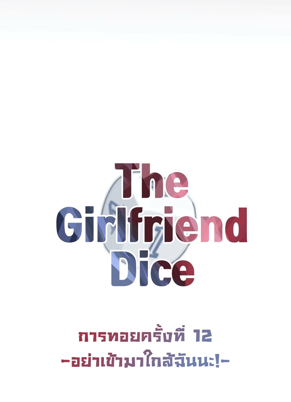 The Girlfriend Dice page 8