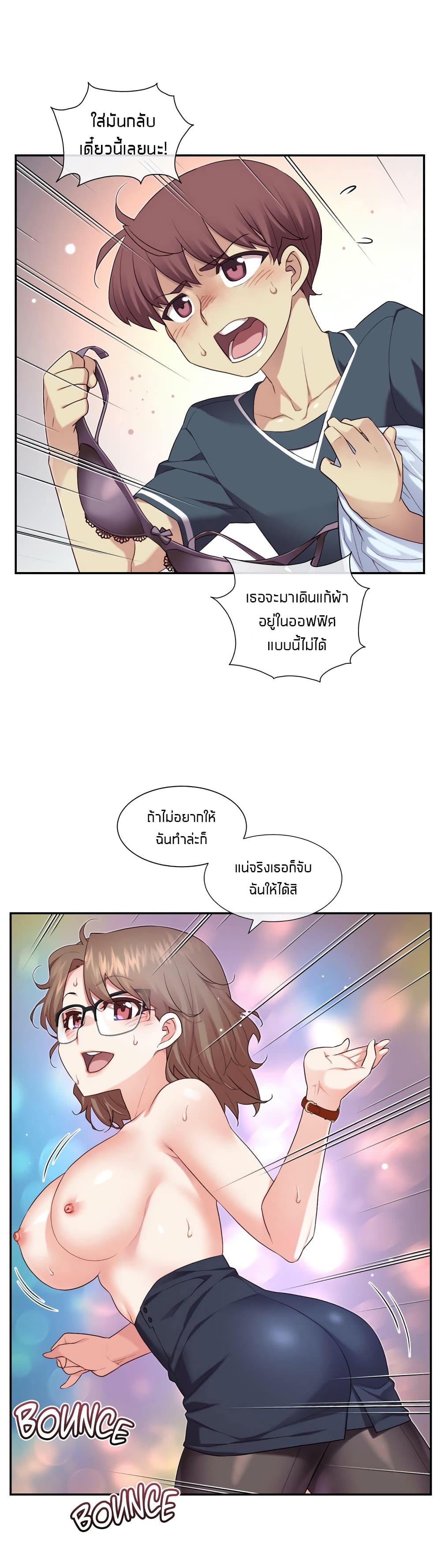 The Girlfriend Dice page 10
