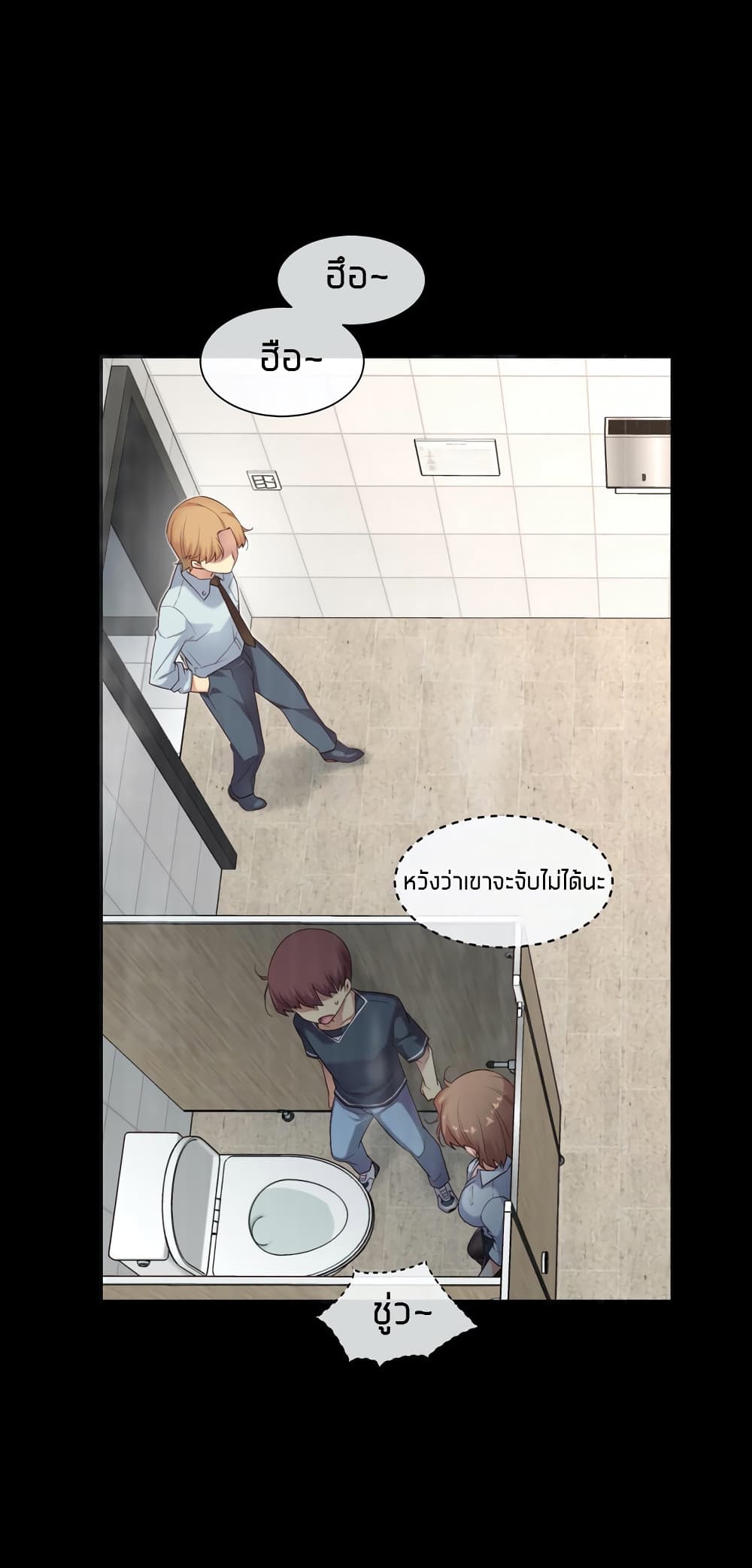 The Girlfriend Dice page 3