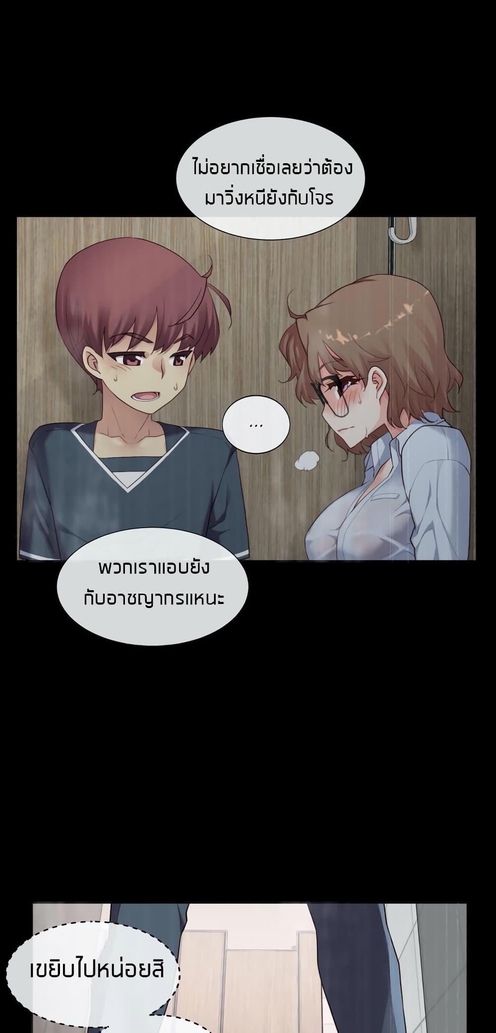 The Girlfriend Dice page 4