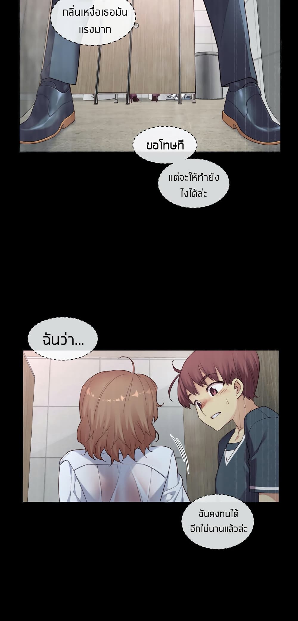 The Girlfriend Dice page 5