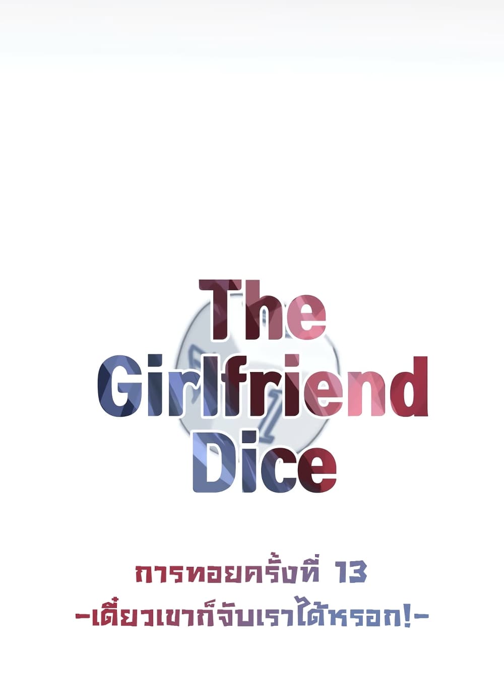 The Girlfriend Dice page 8