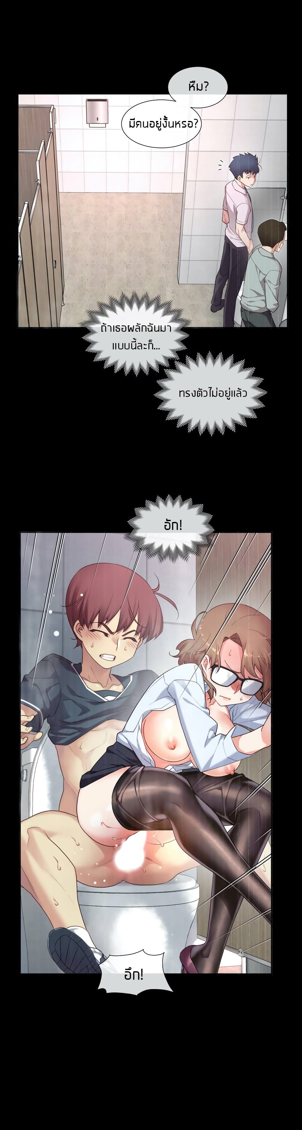 The Girlfriend Dice page 3