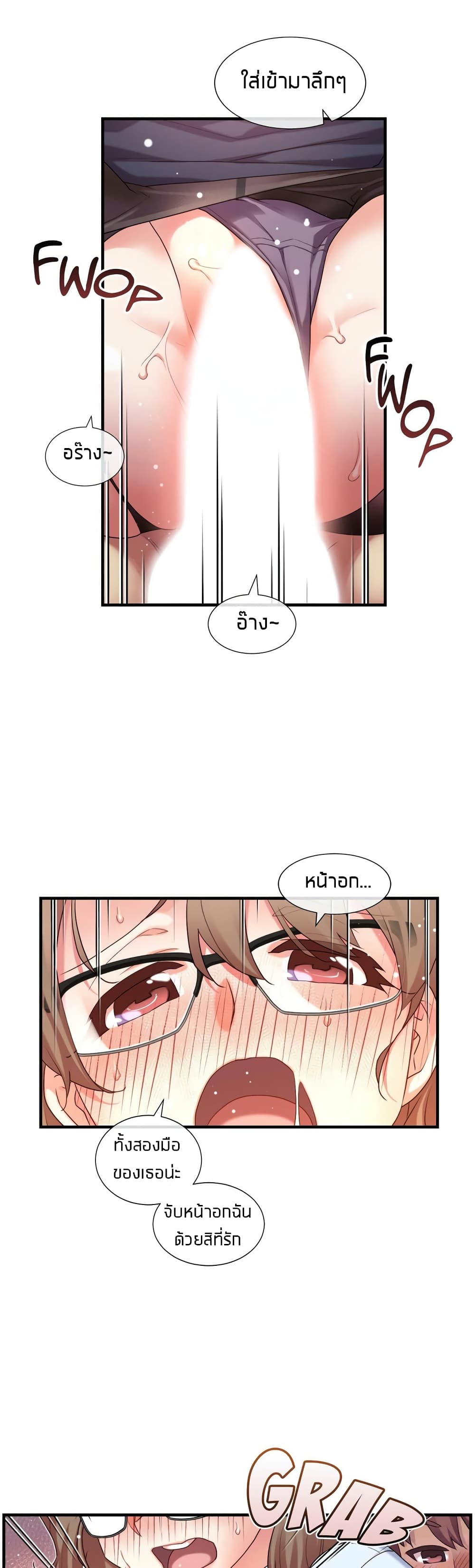 The Girlfriend Dice page 9