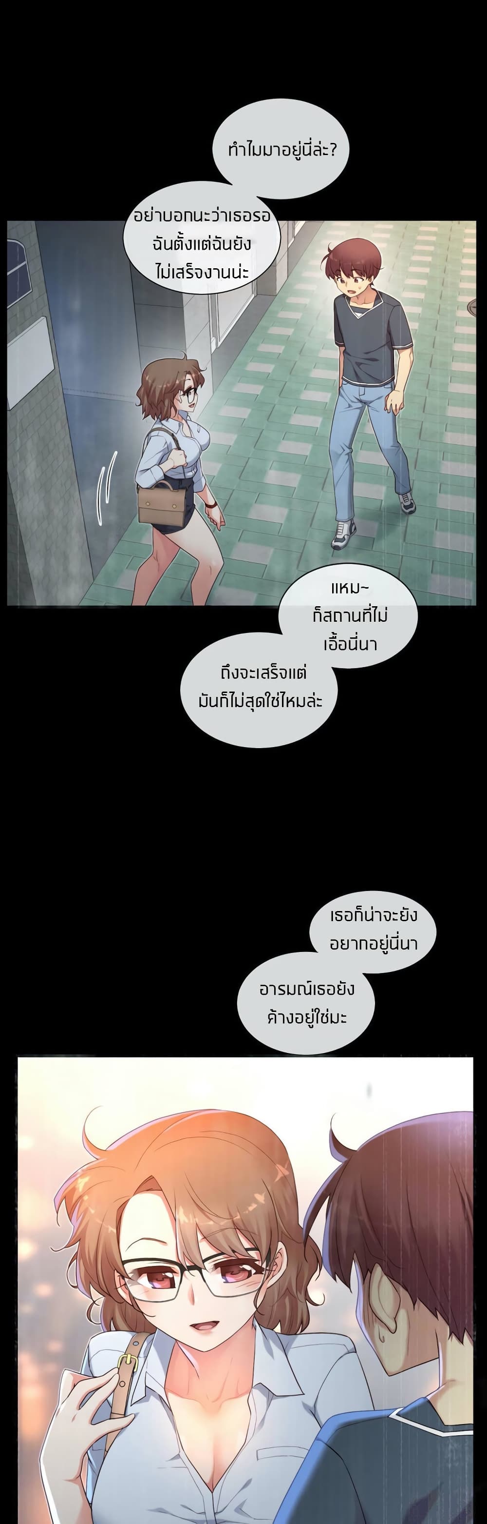 The Girlfriend Dice page 3