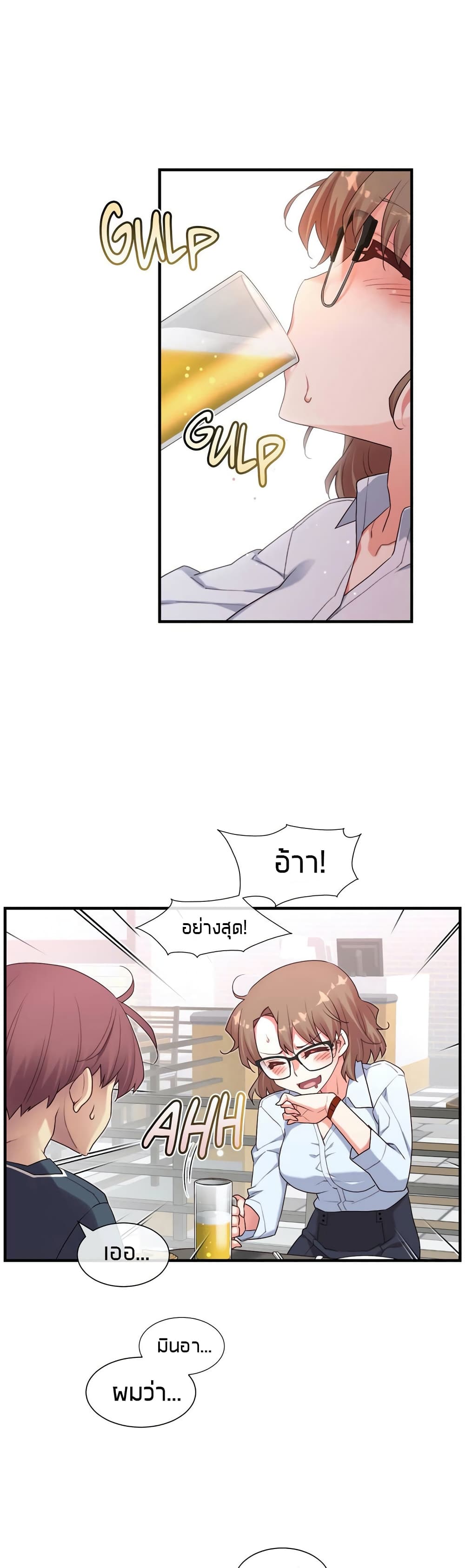 The Girlfriend Dice page 7