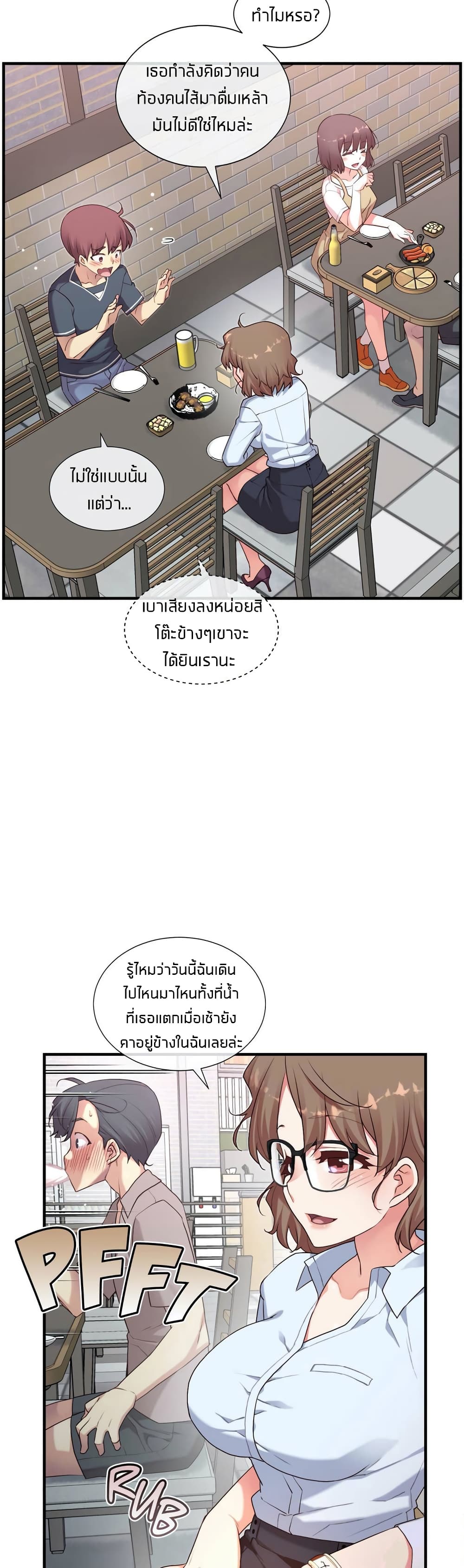 The Girlfriend Dice page 8