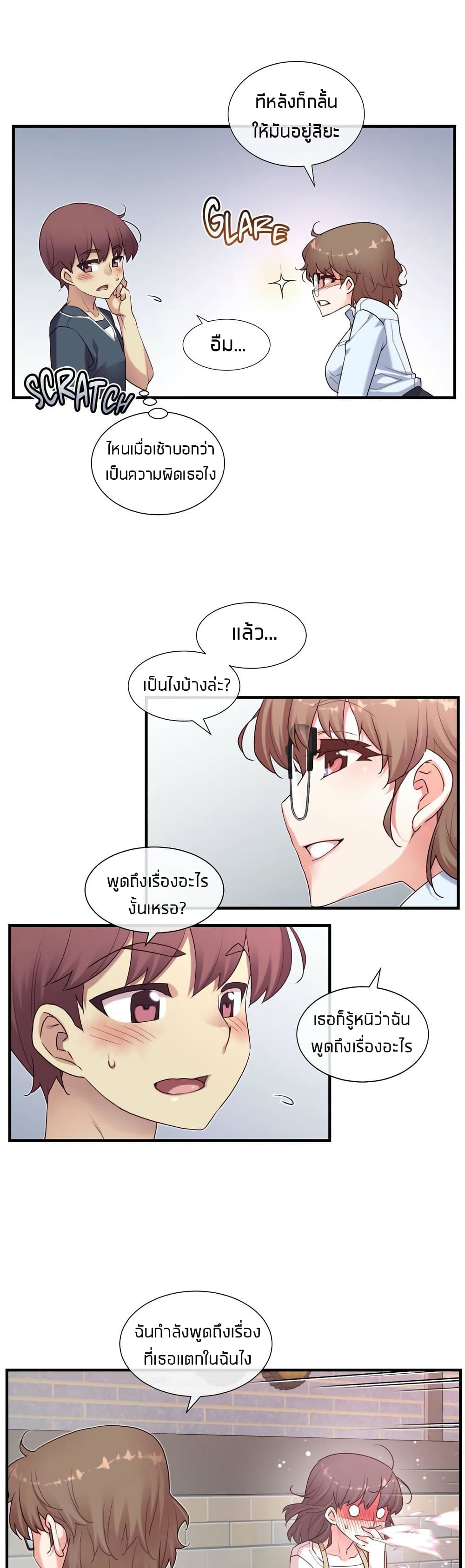 The Girlfriend Dice page 10