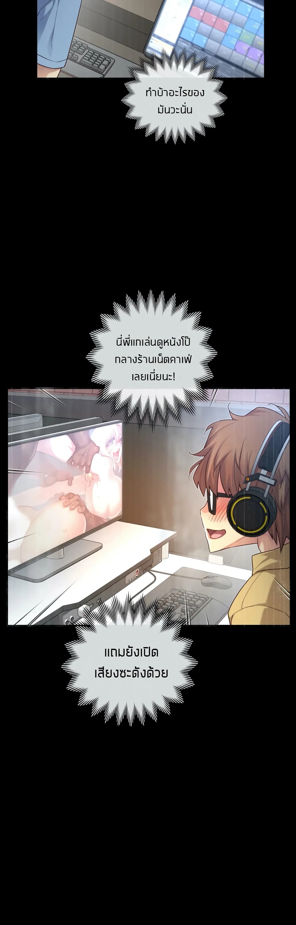 The Girlfriend Dice page 4