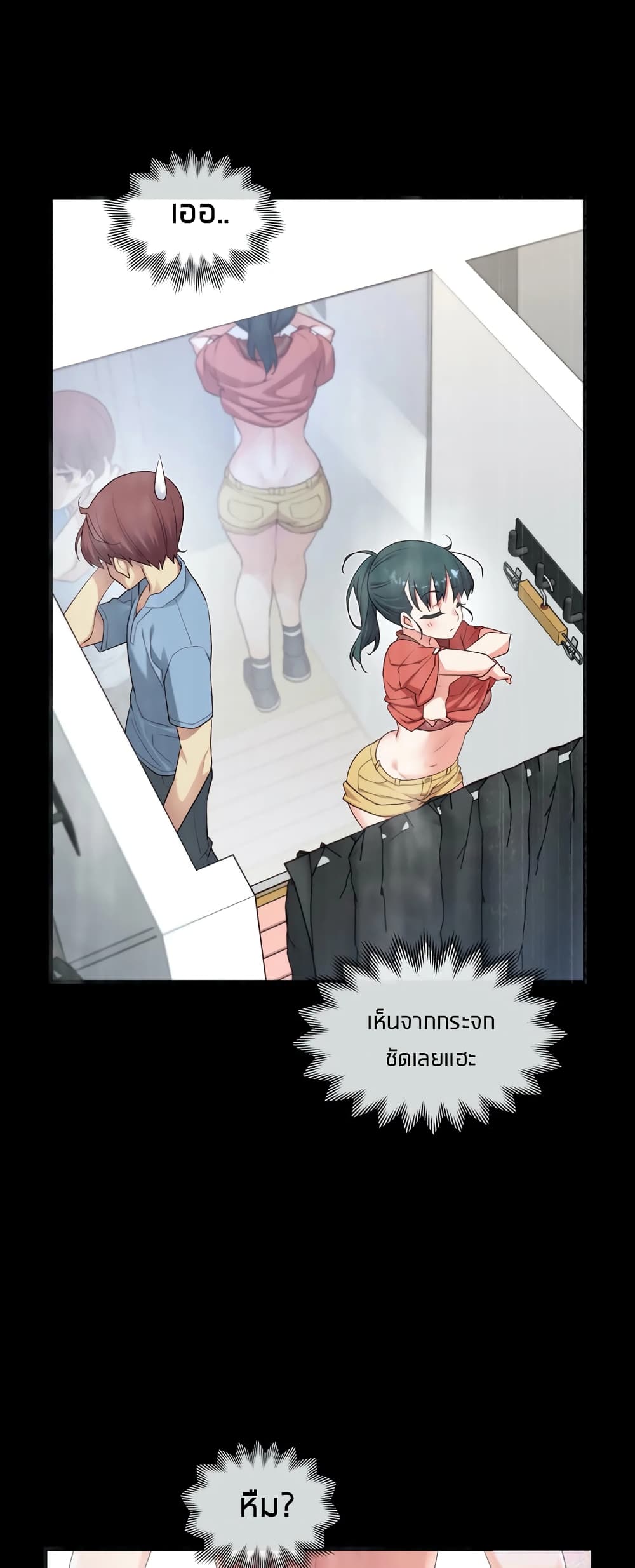 The Girlfriend Dice page 3