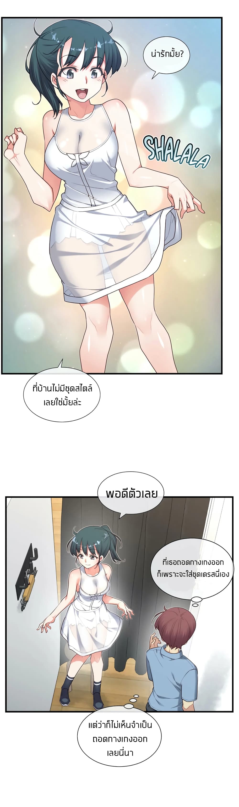 The Girlfriend Dice page 9
