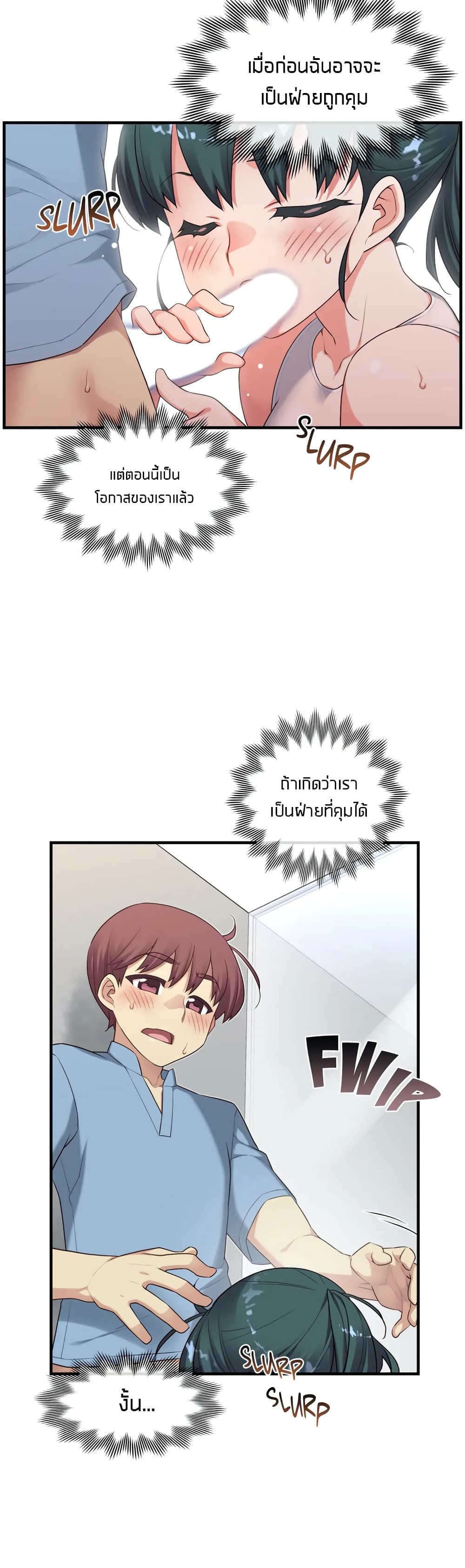 The Girlfriend Dice page 9