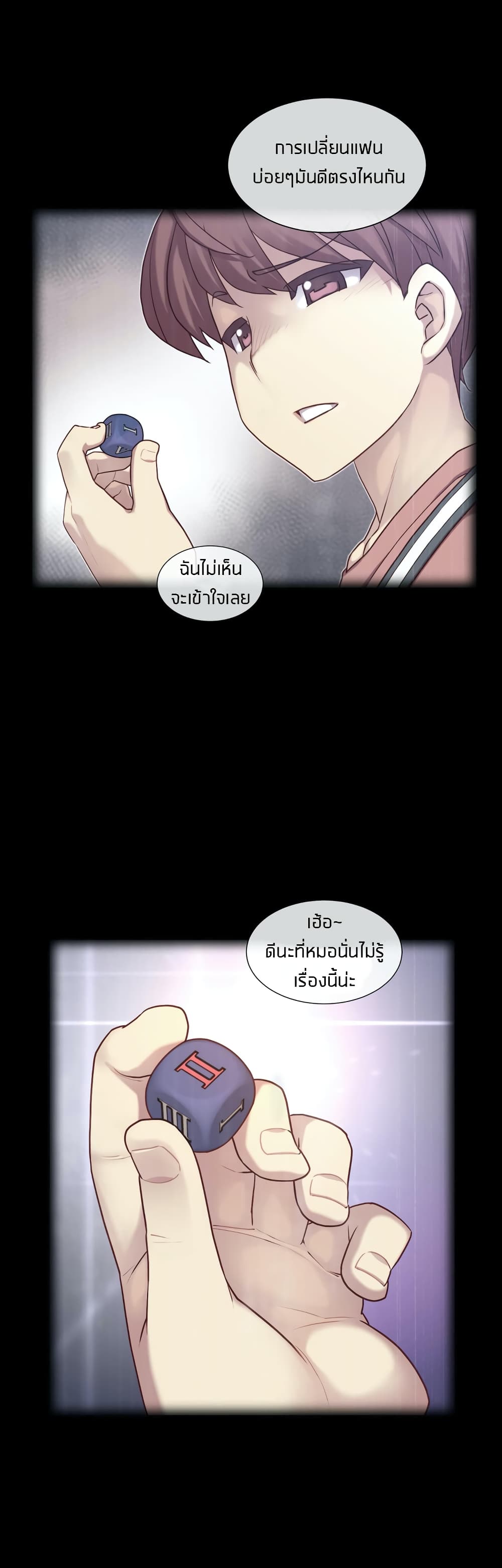 The Girlfriend Dice page 6