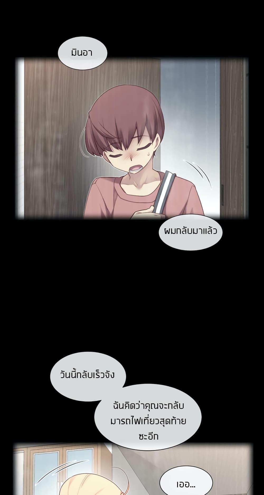 The Girlfriend Dice page 7