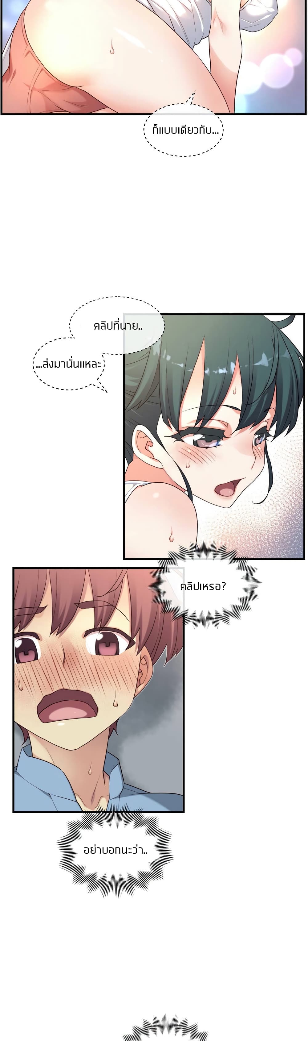 The Girlfriend Dice page 8