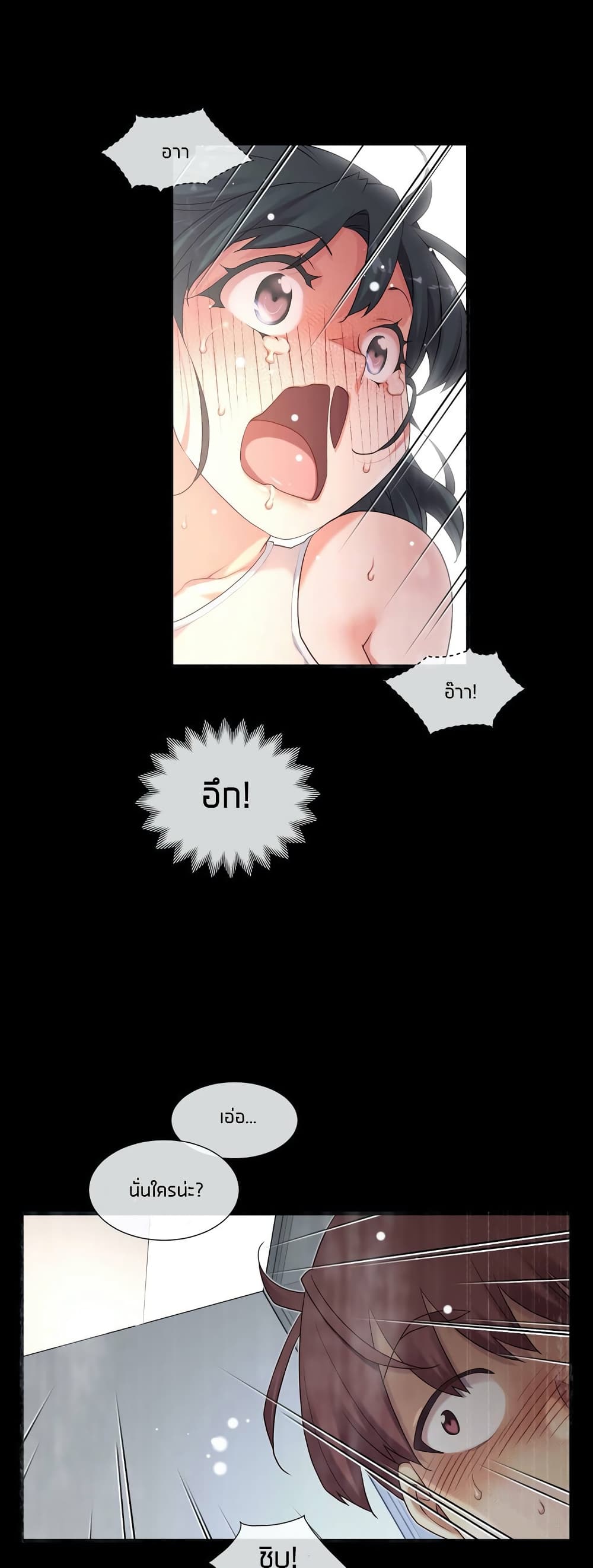 The Girlfriend Dice page 3