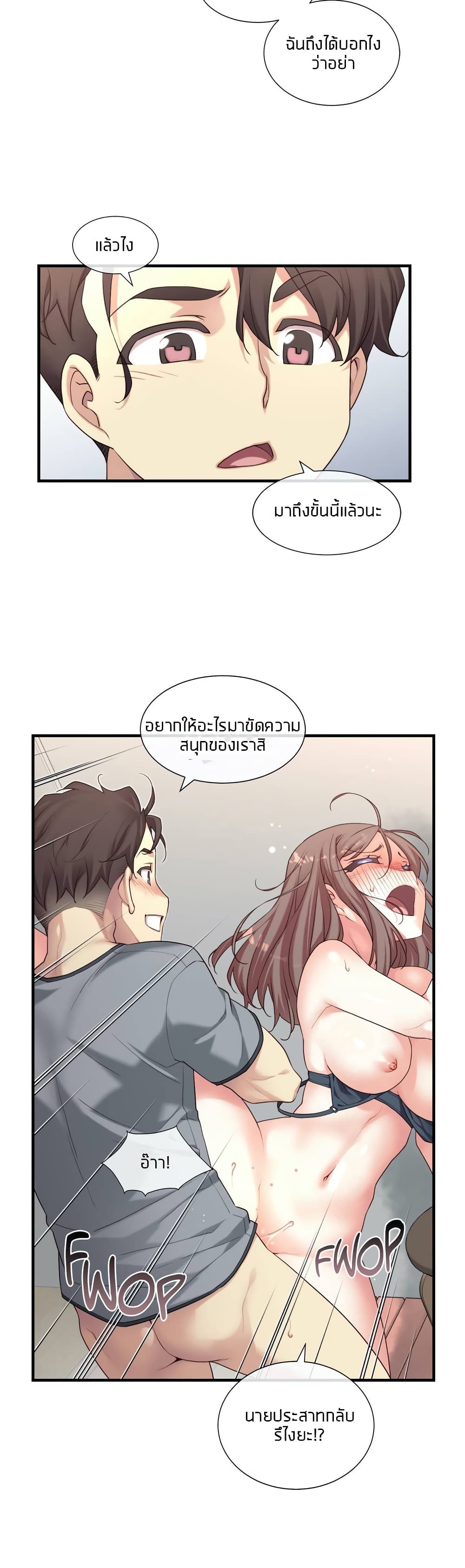The Girlfriend Dice page 9