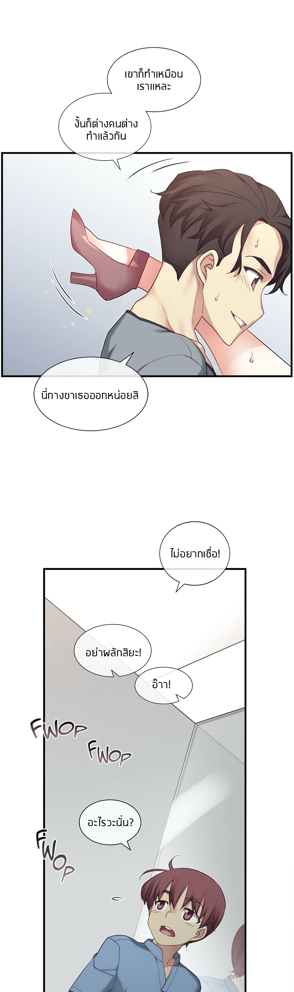 The Girlfriend Dice page 10