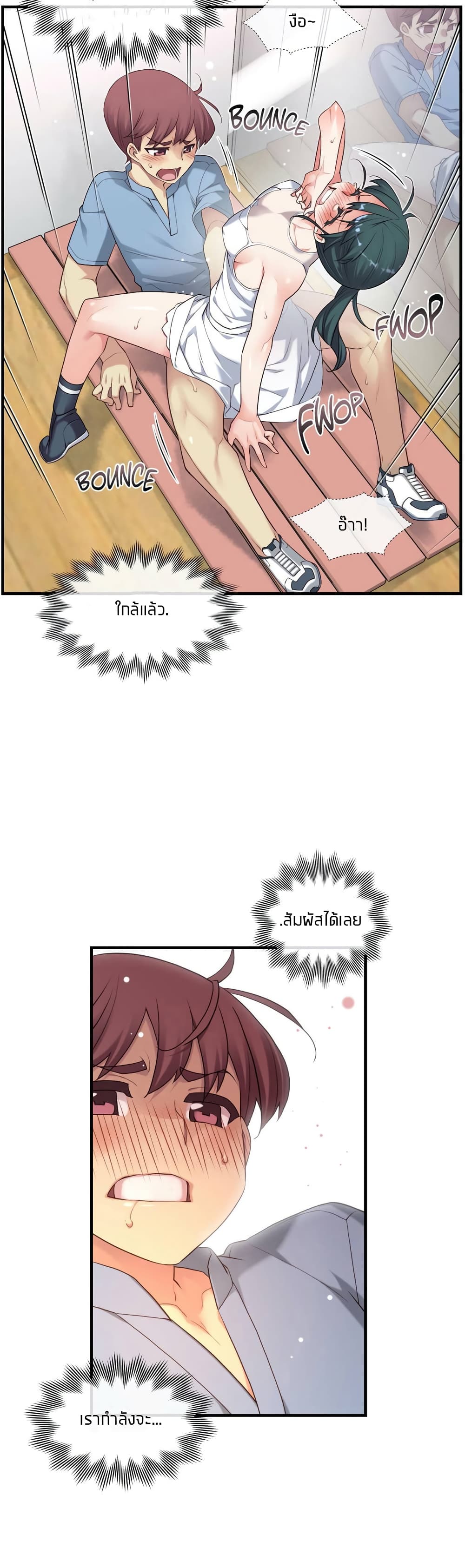 The Girlfriend Dice page 9