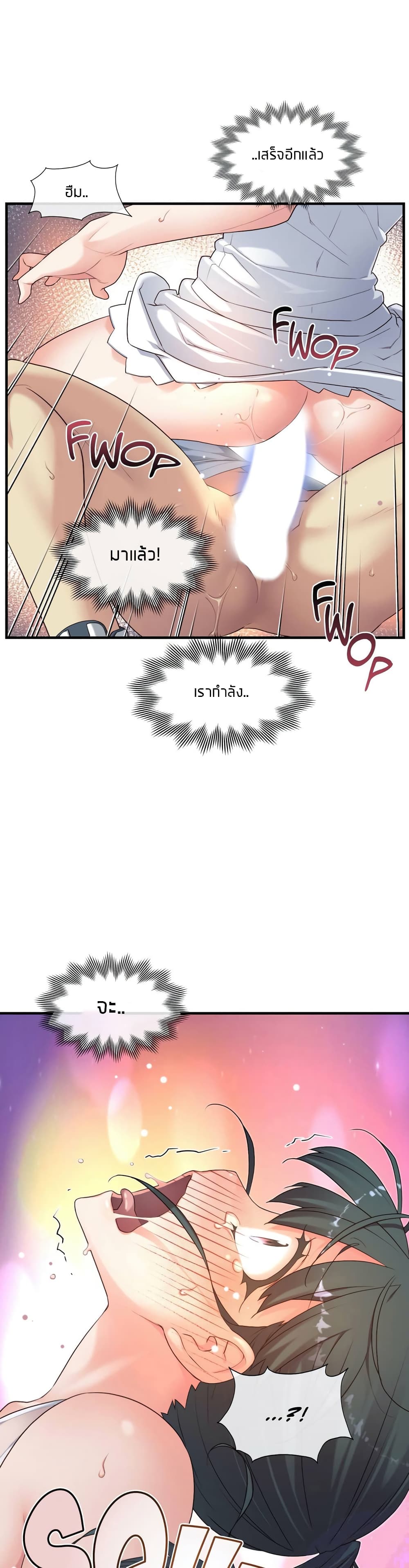 The Girlfriend Dice page 10