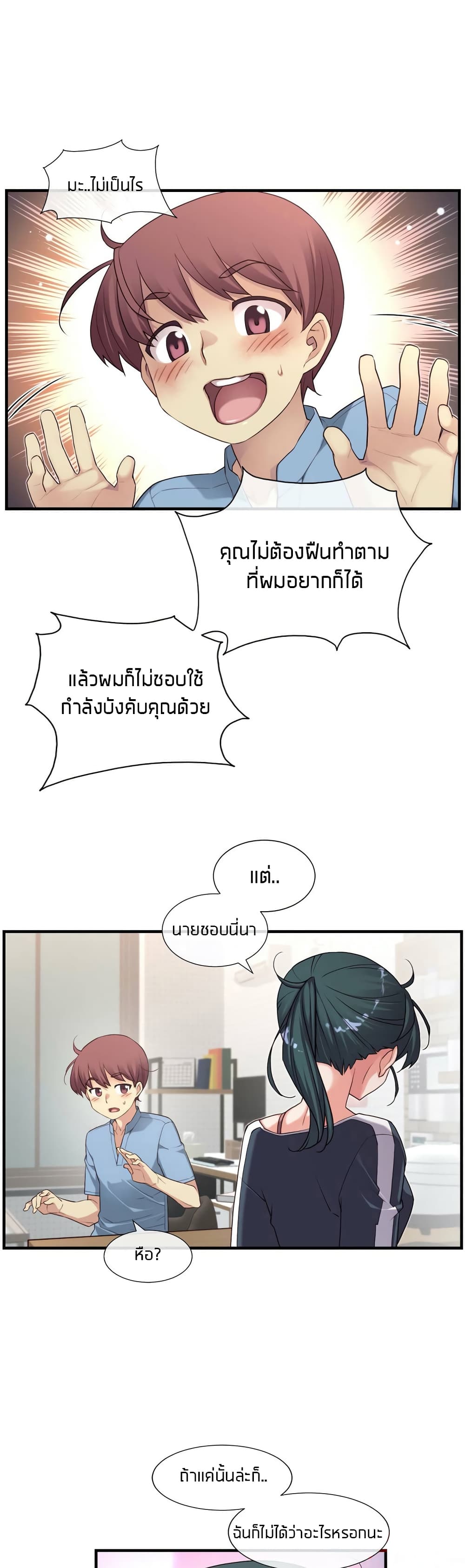 The Girlfriend Dice page 7