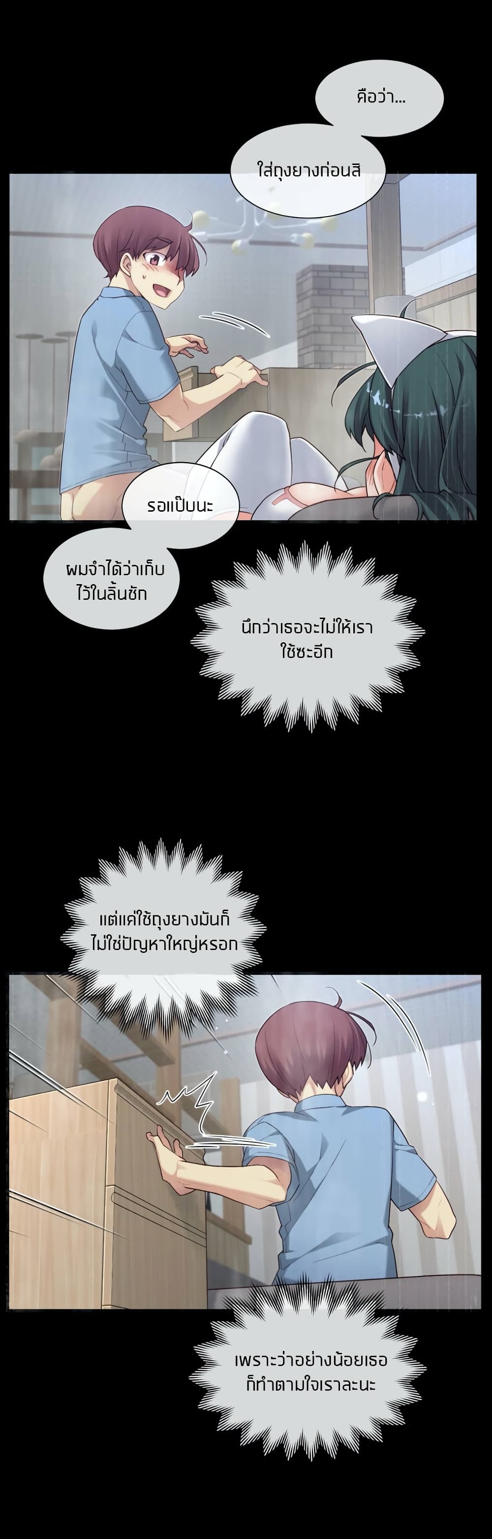 The Girlfriend Dice page 3
