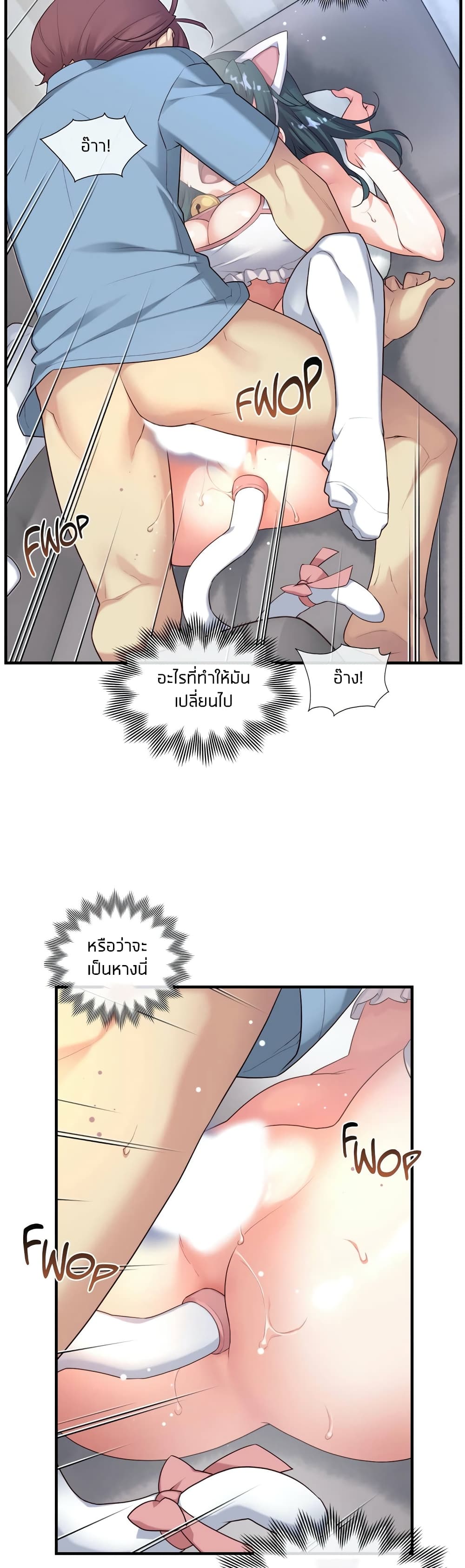 The Girlfriend Dice page 8