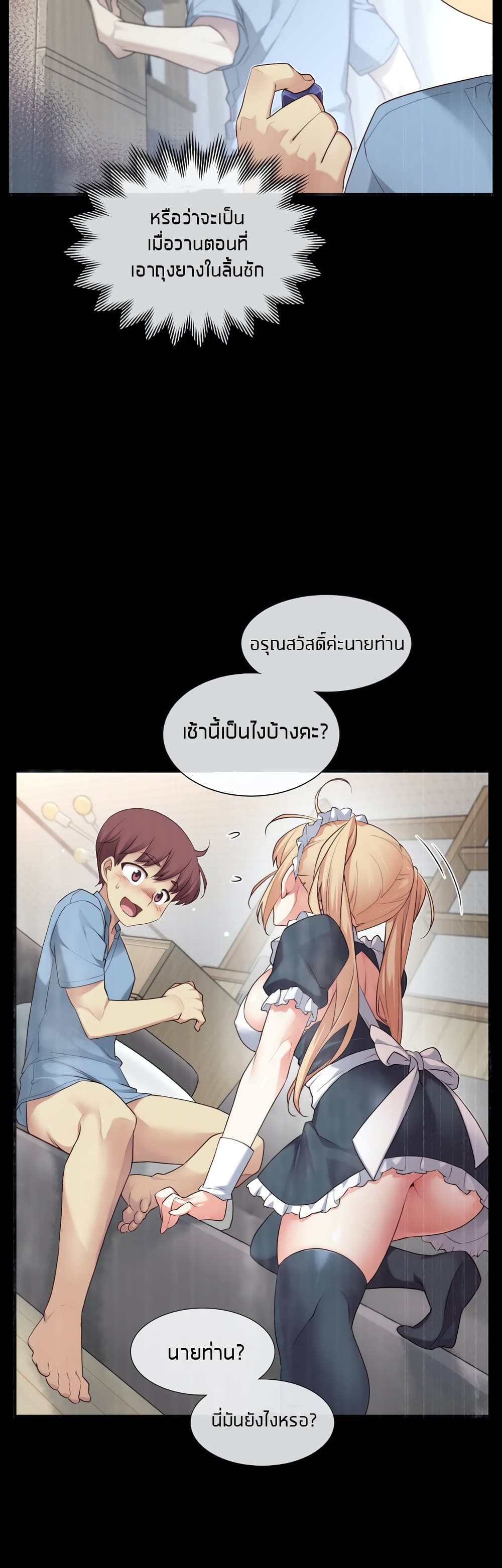 The Girlfriend Dice page 4