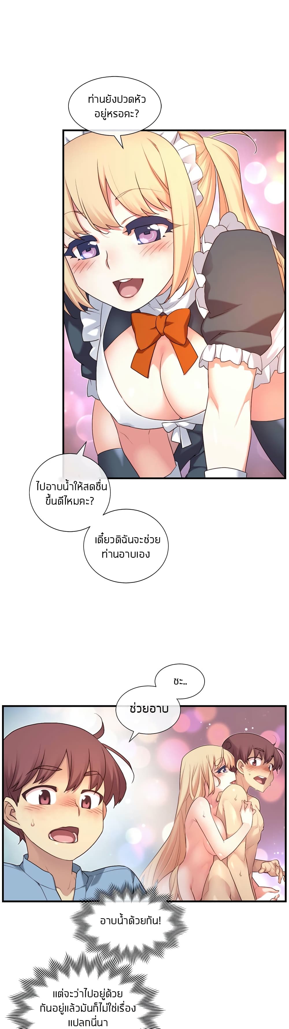The Girlfriend Dice page 7