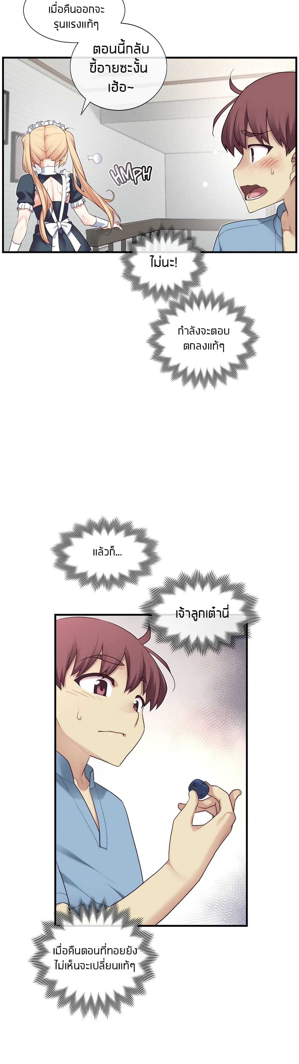 The Girlfriend Dice page 9