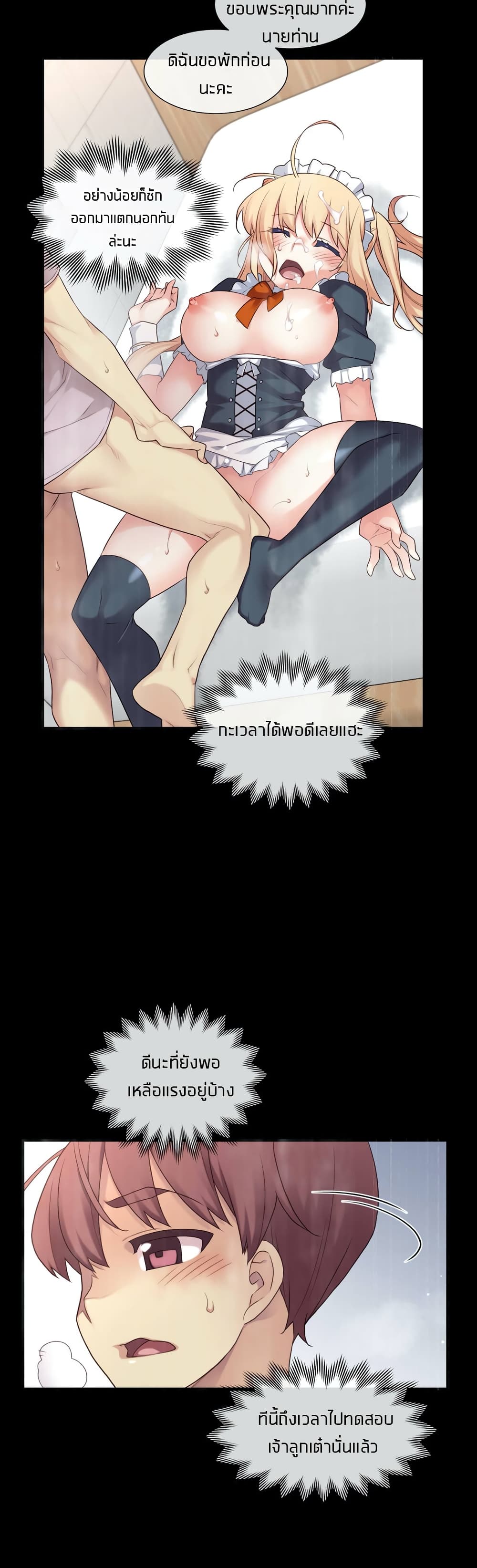 The Girlfriend Dice page 4