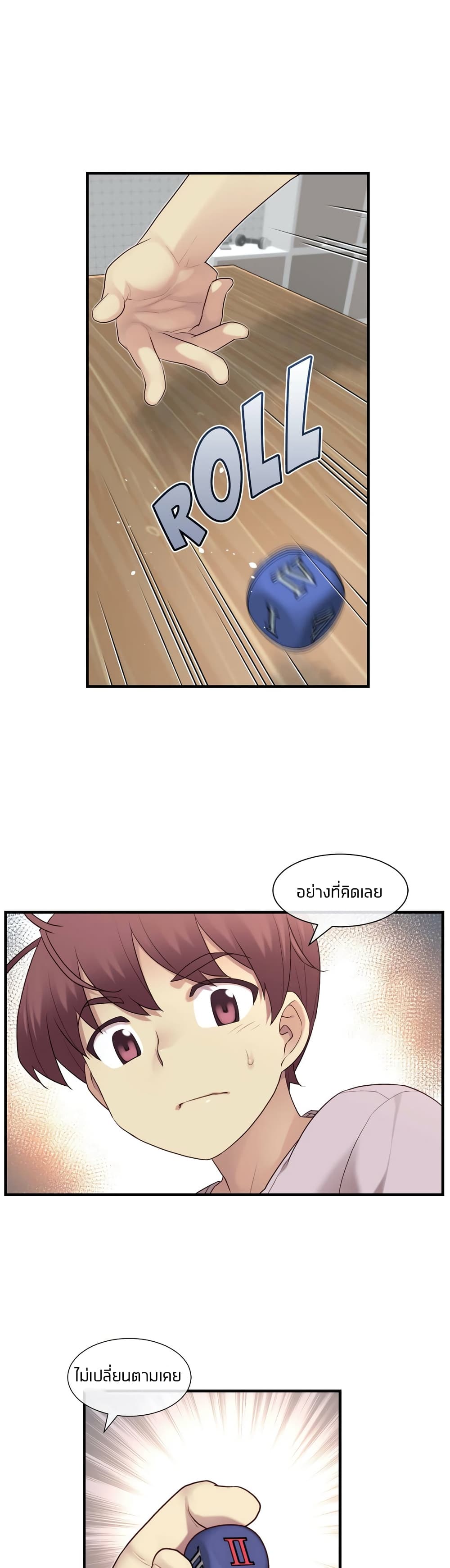 The Girlfriend Dice page 7