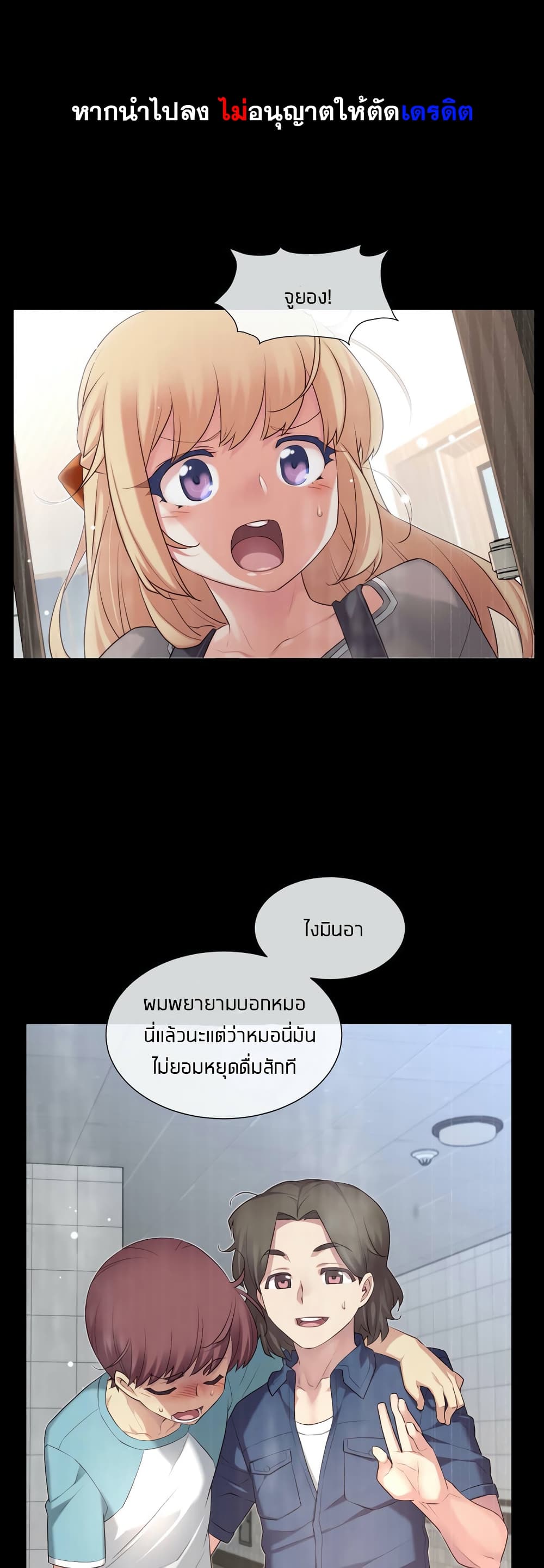 The Girlfriend Dice page 1