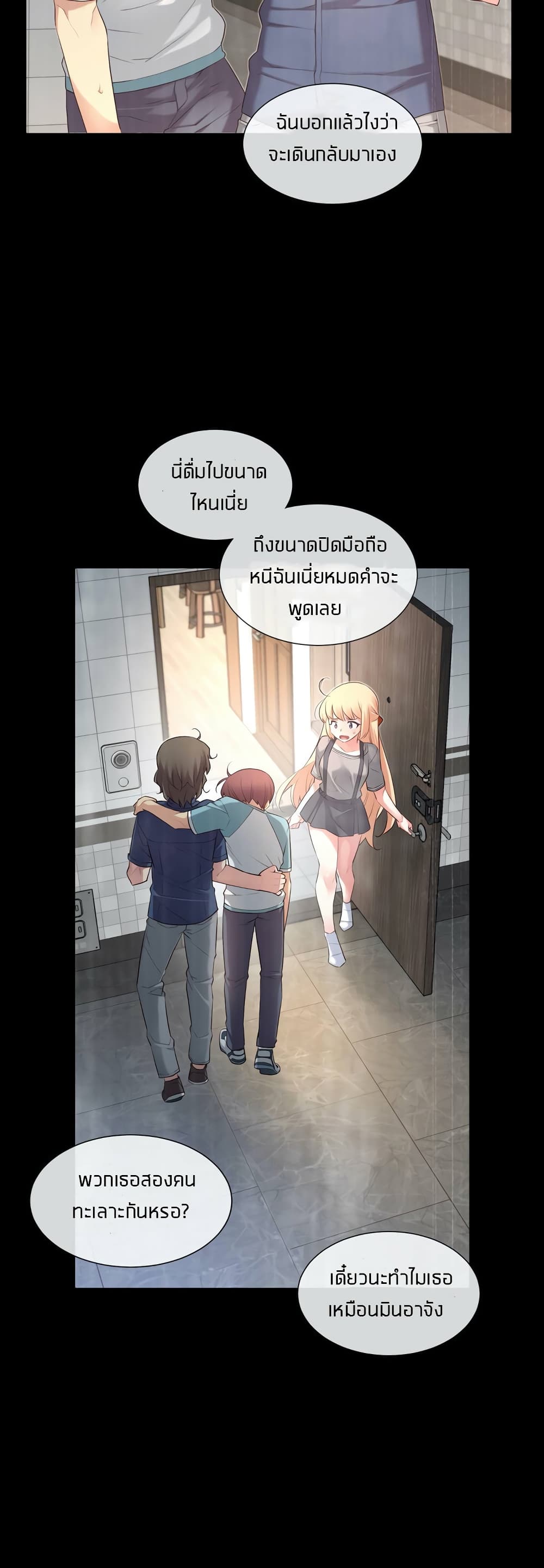 The Girlfriend Dice page 2
