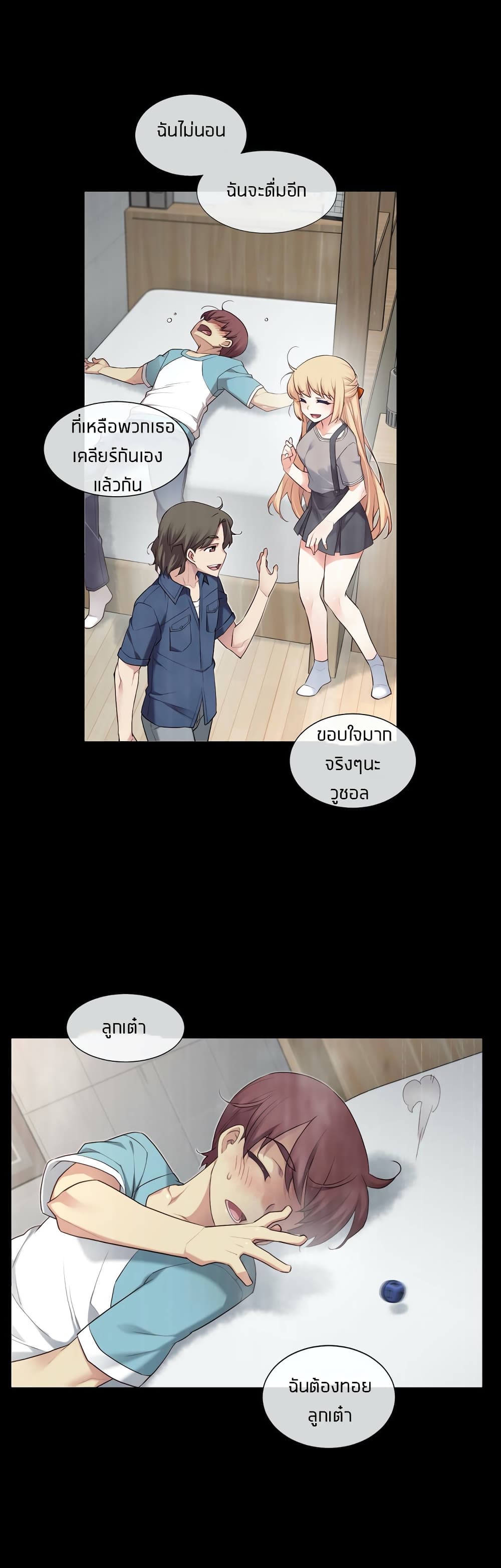The Girlfriend Dice page 3