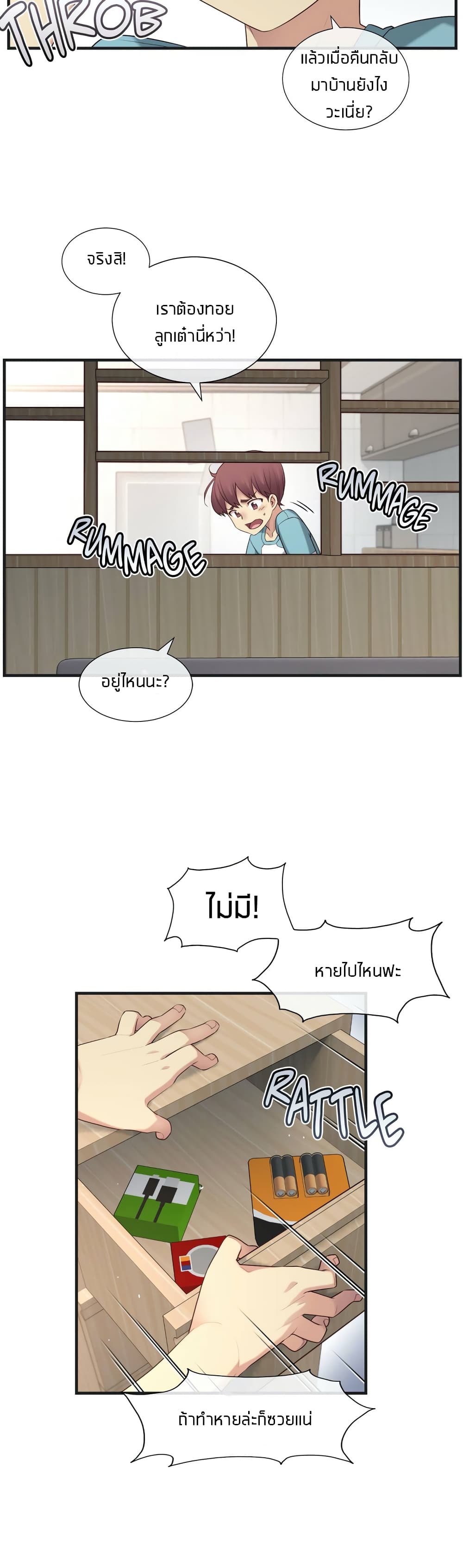 The Girlfriend Dice page 9